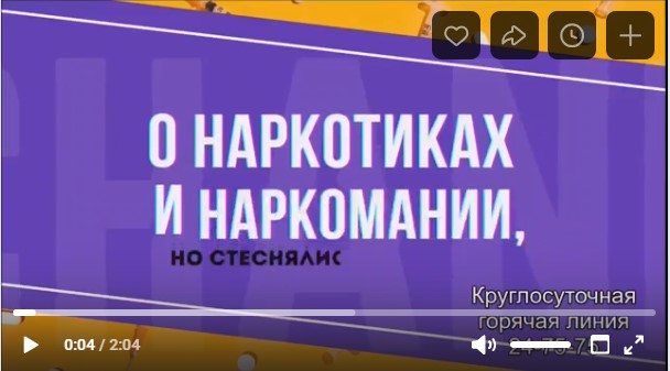О наркотиках и наркомании.