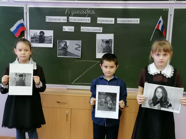 День Героя Отечества.